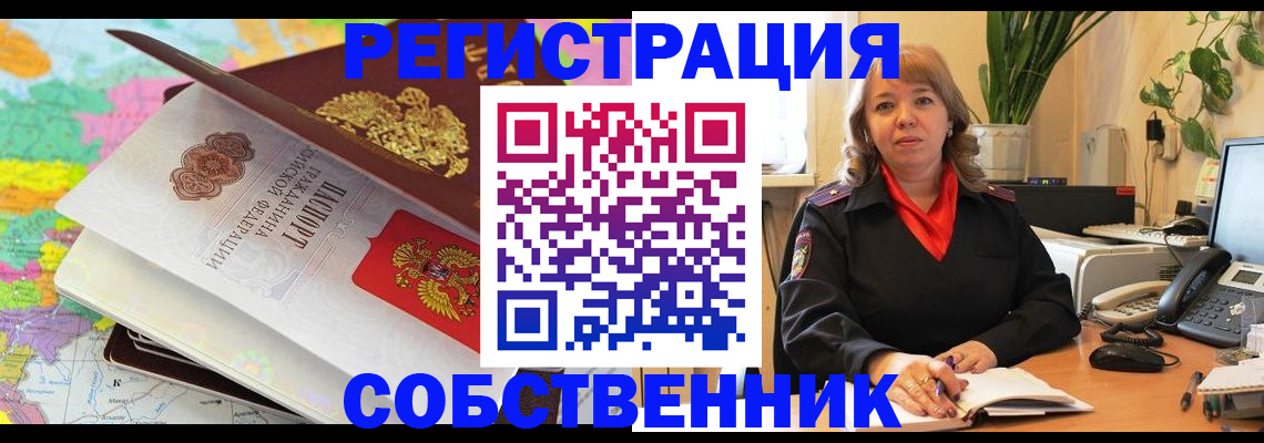 временная регистрация адрес в Ставропольском крае