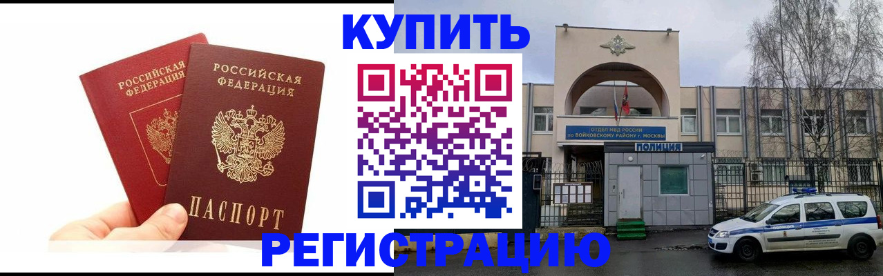 прописка для кредита в Ставропольском крае