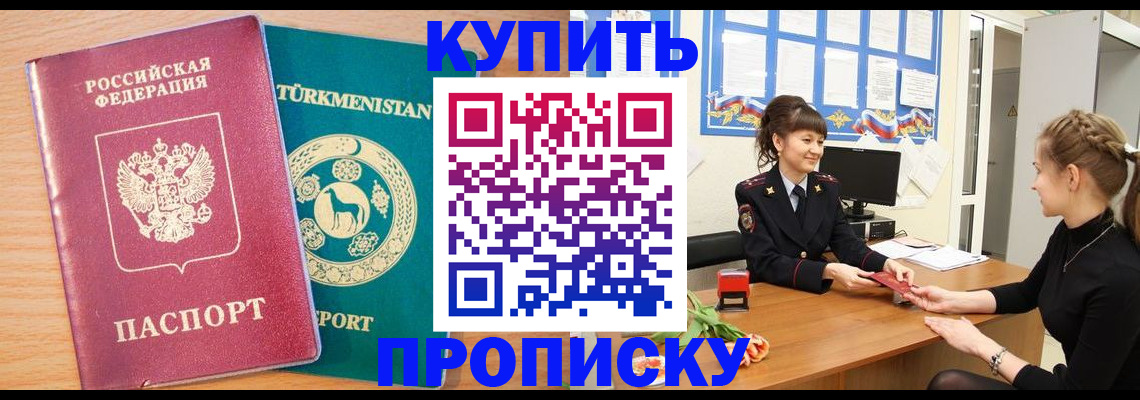временная регистрация собственник в Ставропольском крае